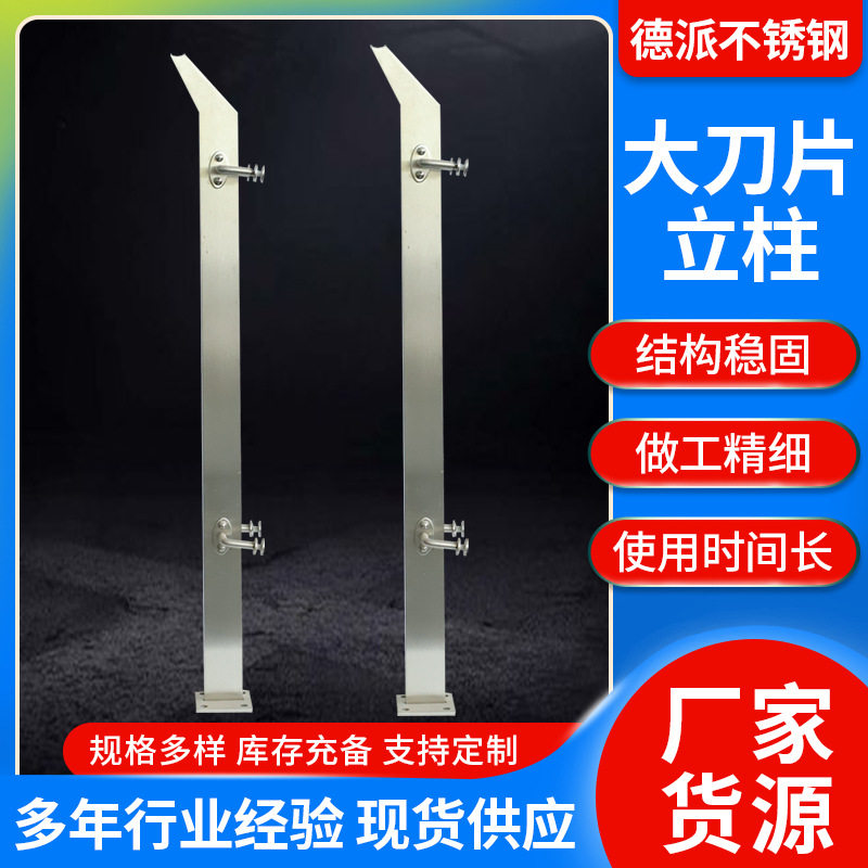 不锈钢扶手立柱单刀片商场工程大楼梯现代现代简约