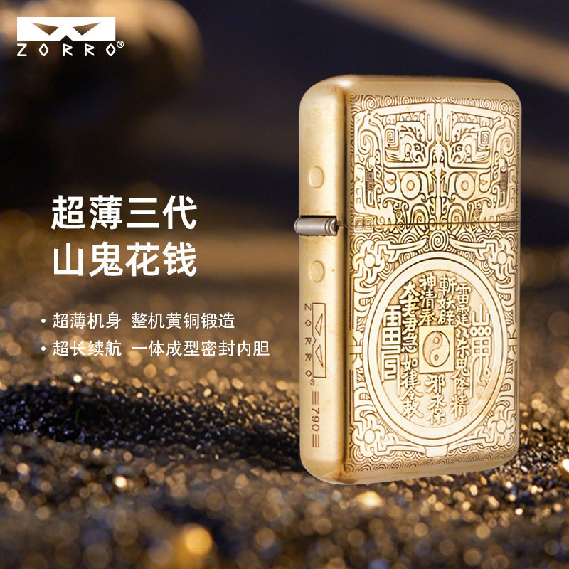 佐罗z790-001精雕山鬼花钱收藏级铜壳煤油砂轮防风打火机