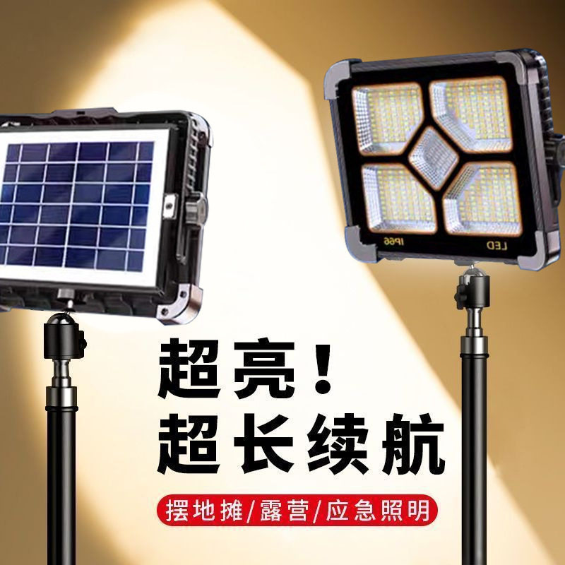 便携补光灯充电式照明灯直播摆摊夜市灯应急灯地摊灯户外神器露营