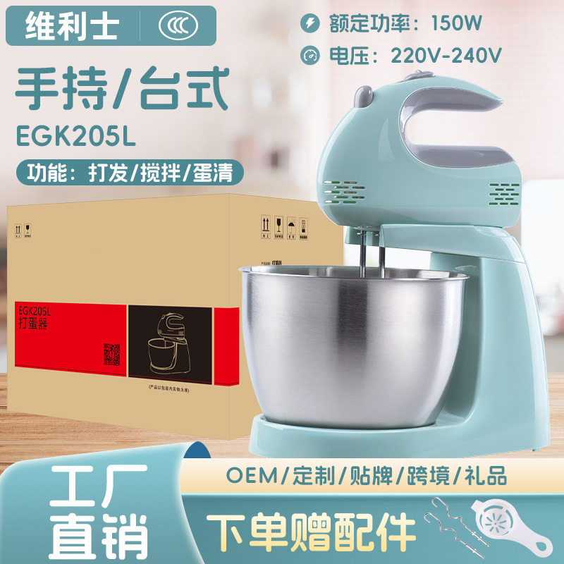 RSD&ZG台式电动打蛋器家用大功率打蛋机手持搅拌烘焙和面奶油打发