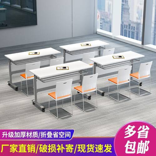 会议桌办公桌椅简约现代长方形可折叠培训台洽谈桌长条桌课桌