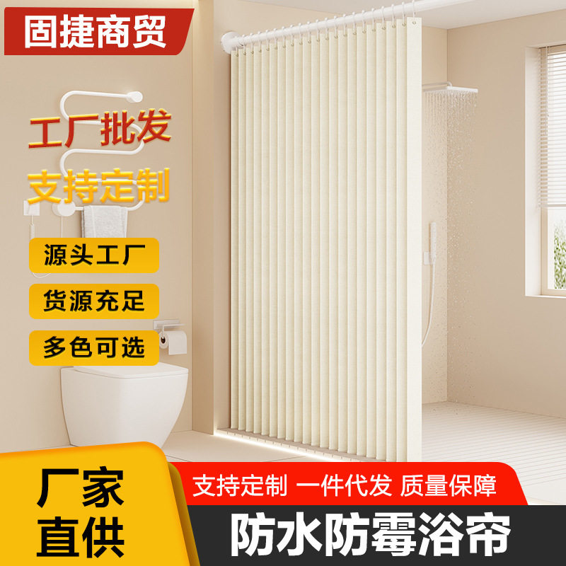 纯色浴室卫生间浴帘加厚防水布防水帘子洗澡淋浴遮挡帘隔断帘