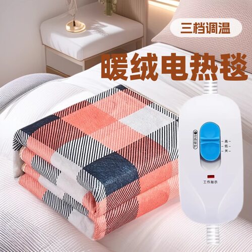金钢牌暖绒电热毯单人双人双控三档调温150*120cm/150*180cm