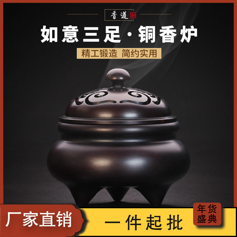 铜香炉紫铜纯黄铜檀香盘香倒流香插宣德莲花香熏炉曲禅意摆件