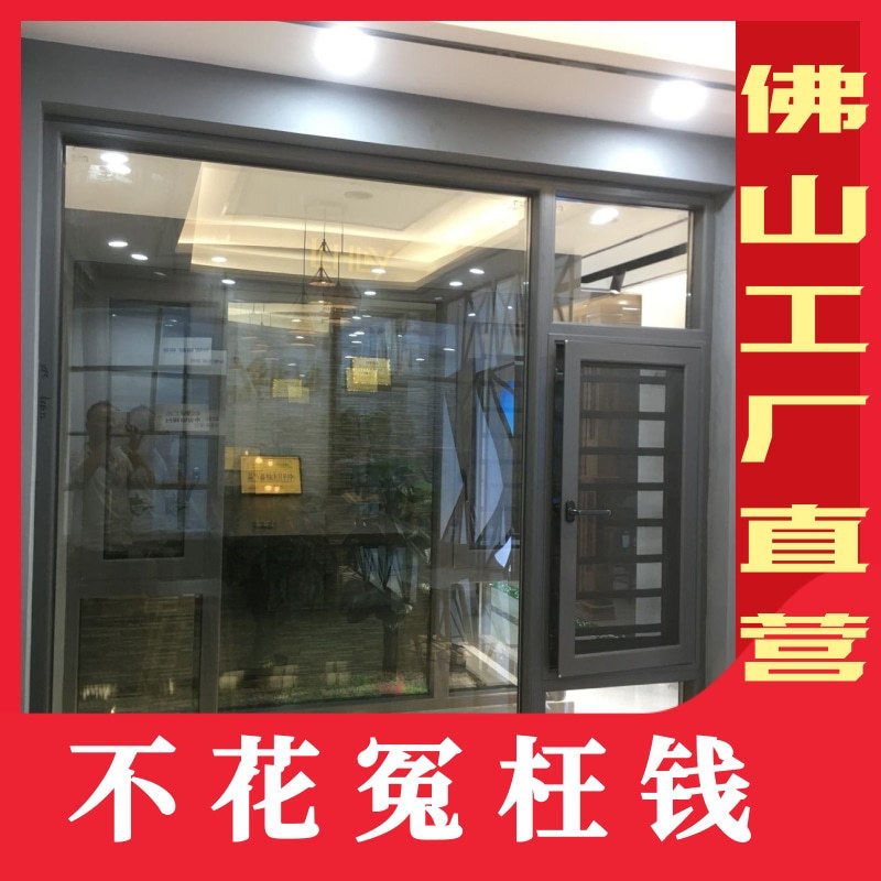 2断桥铝合金系统门窗广东佛山源头工厂1.4/2.0-110窗纱一体定制