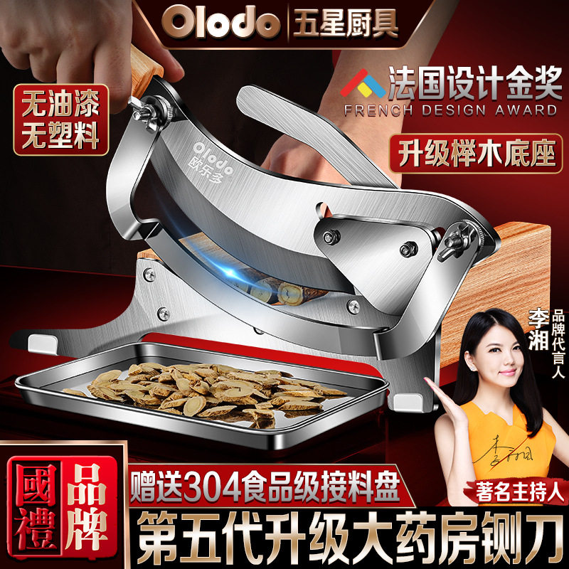 材铡刀西洋参人参切片机鹿茸专用刀家用阿胶糕花旗参切片神器