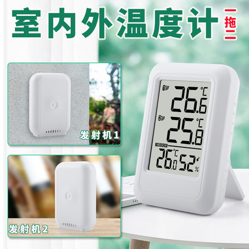 跨境热销一拖二无线室内外温度计家用数字温度表壁挂式大棚测温仪