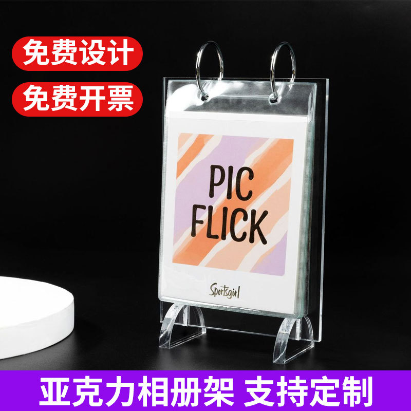 亚克力相册架透明桌面日历架台卡翻页办公室台历摆件点餐牌定制