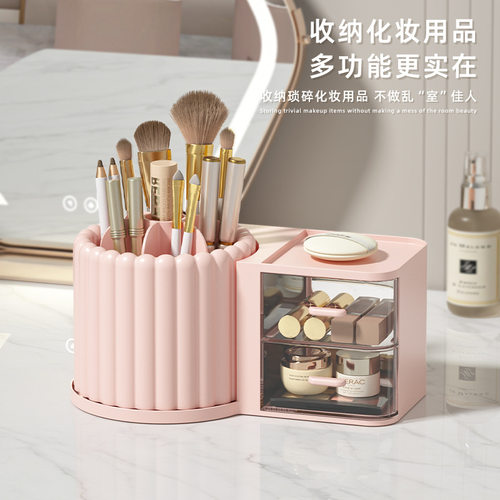 化妆品收纳盒旋转笔筒梳妆台桌面大容量化妆刷口红眼影粉扑