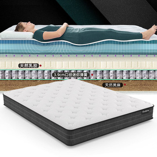 12cm厚榻榻米席梦思天然乳胶床垫定制迷你独立袋弹簧黄麻环保椰棕