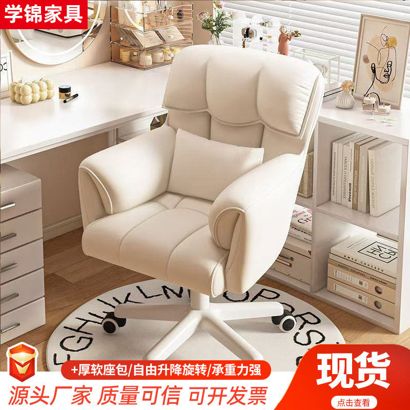 办公椅卧室家用久坐不累加厚靠背椅子宿舍大学生懒人旋转电脑椅,商业/办公家具,人体工学椅,淘宝优惠券,粉丝福利购,淘宝优惠卷