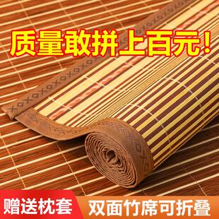 凉席竹席夏季学生宿舍单人双面家用冰丝席夏天2023新款折叠草席子