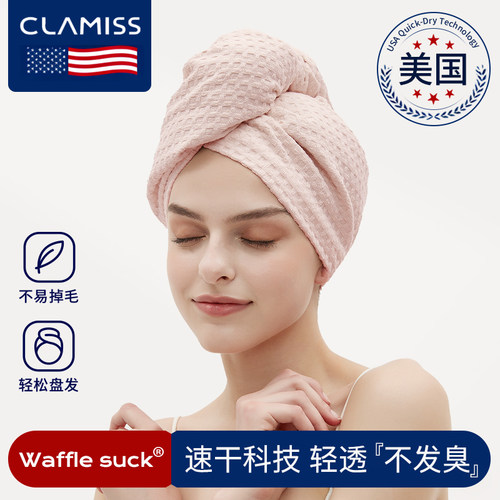 黑科技薄款干发帽瞬吸速干包头发