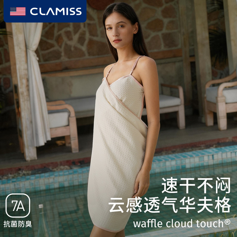 clamiss美国浴袍女款可穿式速干浴巾夏季薄款洗完澡穿的浴衣浴裙