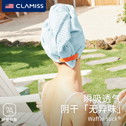 clamiss美国干发帽女超强吸水速干2026新包头发毛巾浴帽洗头成人