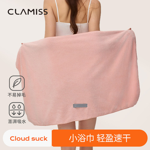 小浴巾60x100小号小尺寸洗澡专用澡巾便携短款非纯棉男女大毛巾