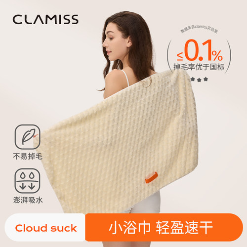 小浴巾60x100小号澡巾小尺寸便携大毛巾短款非纯棉专用洗澡男女