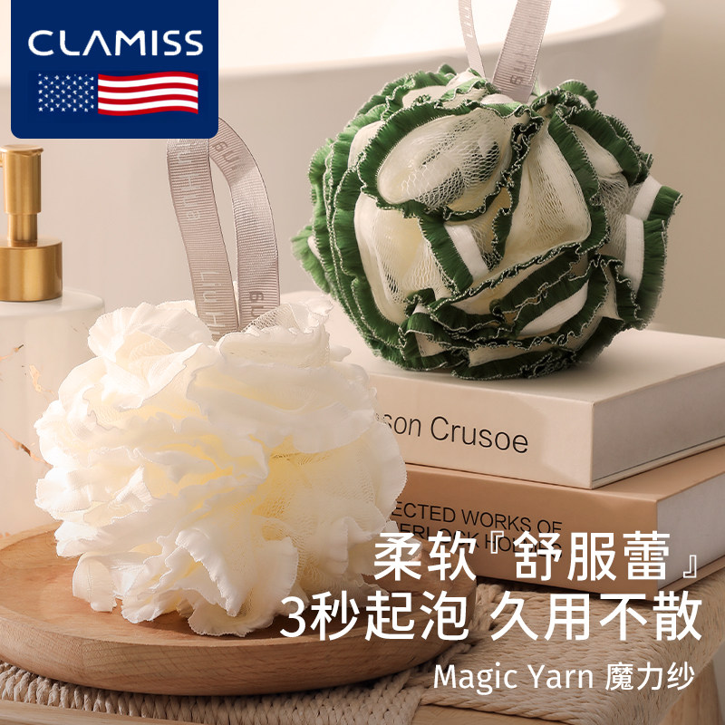 美国clamiss浴花球沐浴球女超柔软洗澡高档不散搓澡大号2025新款,家庭/个人清洁工具,沐浴球,淘宝优惠券,粉丝福利购,淘宝优惠卷