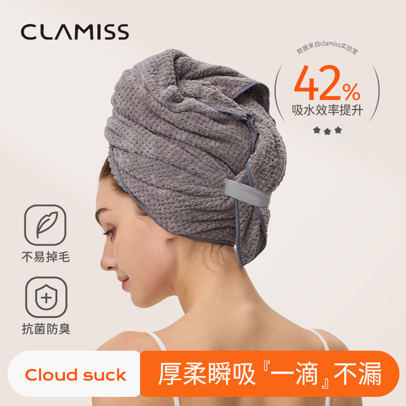 一片式干发帽超强吸水速干女成人2025新款clamiss姜妍同款大毛巾