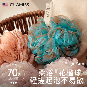 clamiss美国浴花球大号不散花洗澡沐浴球超柔软起泡浴球女士专用