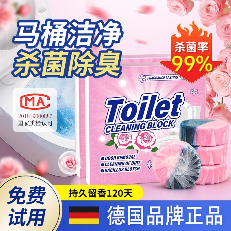 德国蓝泡泡马桶清洁剂杀菌除味