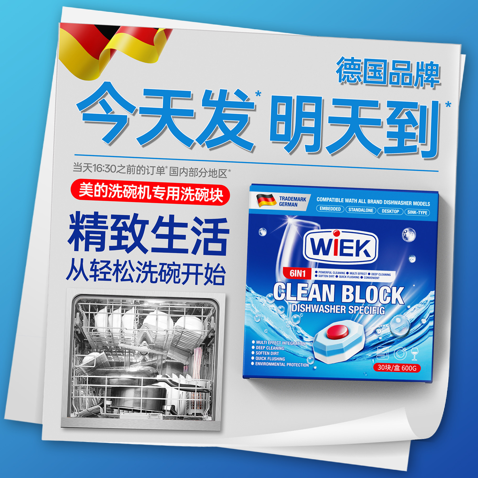美的洗碗机专用三合一洗碗块耗材洗涤剂凝珠三件套清洁官方旗舰店,洗护清洁剂/卫生巾/纸/香薰,洗碗机用洗涤剂,淘宝优惠券,粉丝福利购,淘宝优惠卷