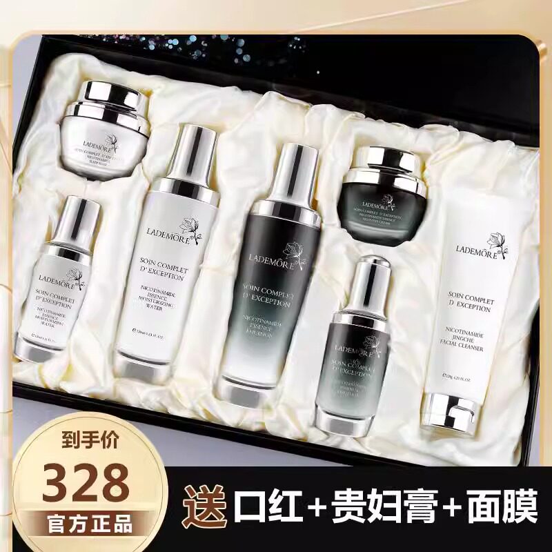 法国大牌正品护肤品水乳套装