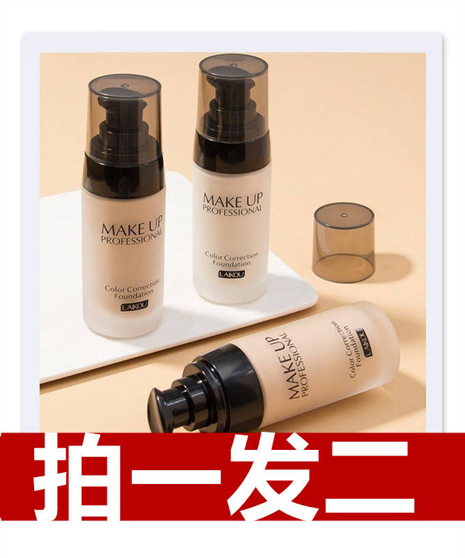 法国大牌遮瑕粉底液bb霜保湿控油持久不脱妆干油皮防水提亮肤色