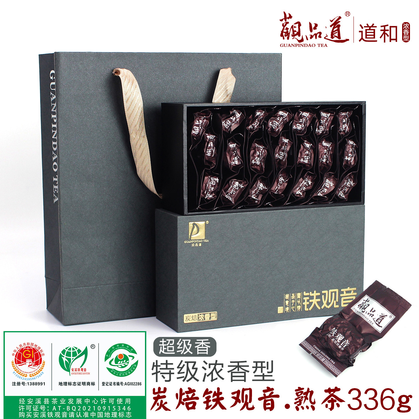 炭焙铁观音熟茶2026新茶特级