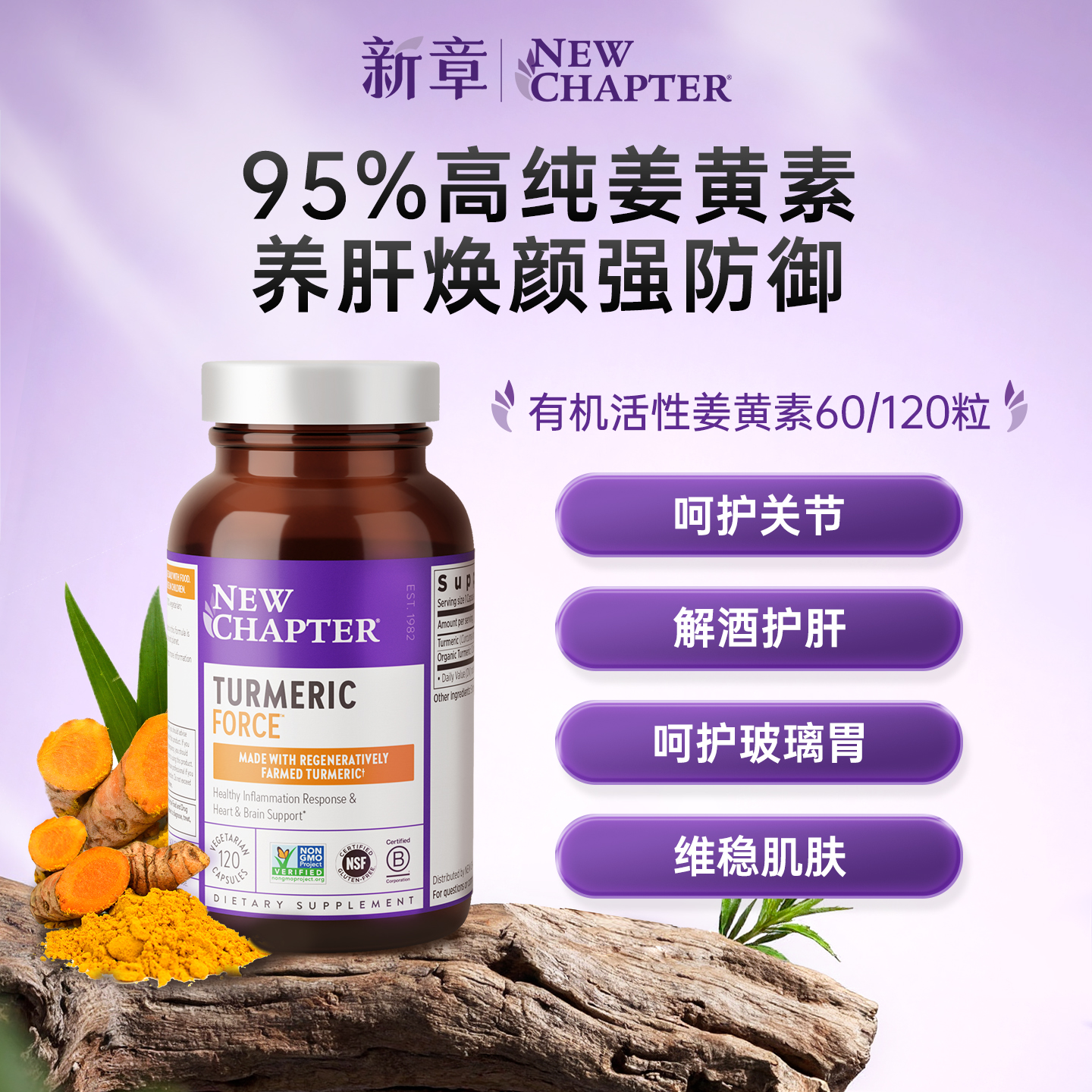 新章姜黄素95%高纯度活性有机