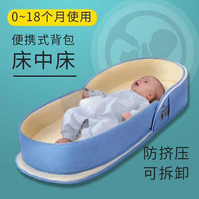 销便携式床中床婴儿背包床新生儿可折叠防压床O上床多功能移动厂