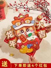 иероглиф "Счастье" 龙年福字立体门贴2024新款年画贴画新年装饰过年春节烫金大门福贴