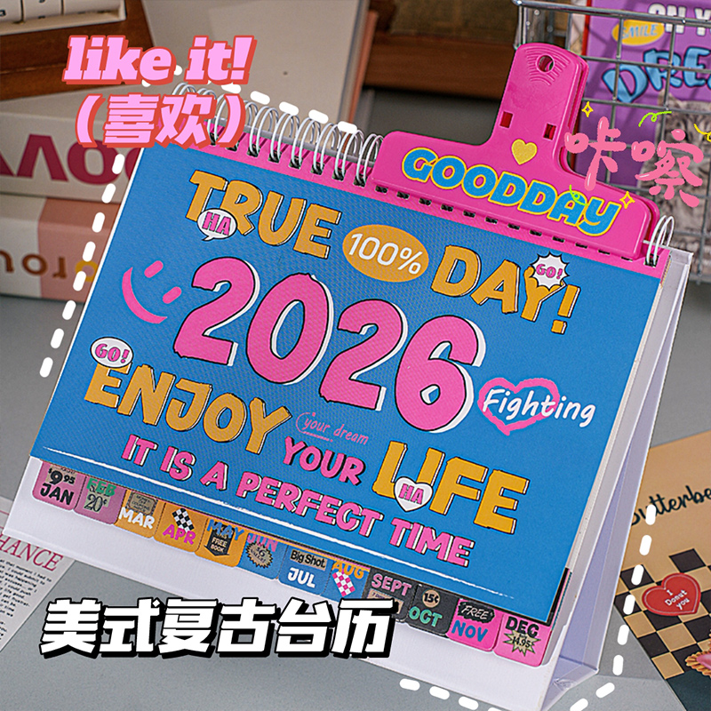 2026年新款美式复古台历创意学生甜酷辣妹少女可爱办公室桌面摆件趣味日历打卡办公记事本备忘录倒计时月历