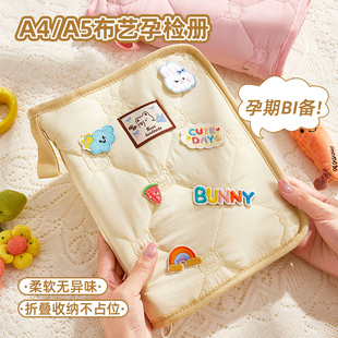 拉链款布艺产检收纳册A4A5孕检产检报告单收纳袋孕期档案册多功能孕妇初期必备怀孕记录册孕妈孕妇b超检查册