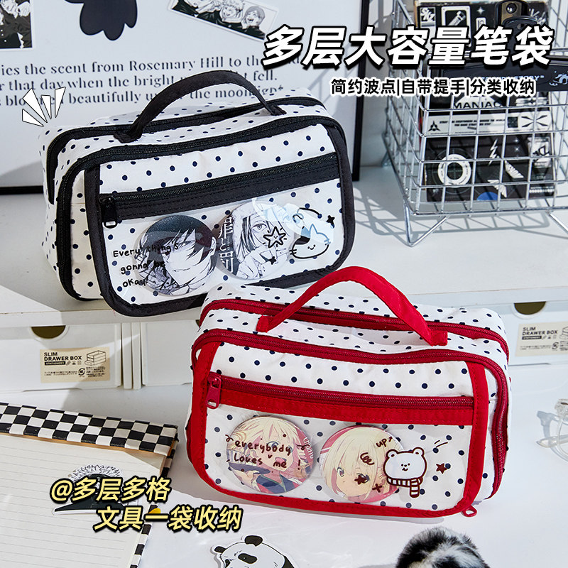 二次元波点多层痛包笔袋