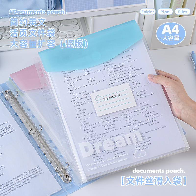 A4活页文件夹资料册资料夹学生专用试卷整理收纳册简约透明办公档案整理文件袋加厚防水pp大容量资料收纳袋