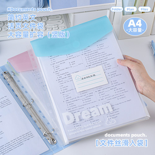 A4活页文件夹资料册资料夹学生专用试卷整理收纳册简约透明办公档案整理文件袋加厚防水pp大容量资料收纳袋