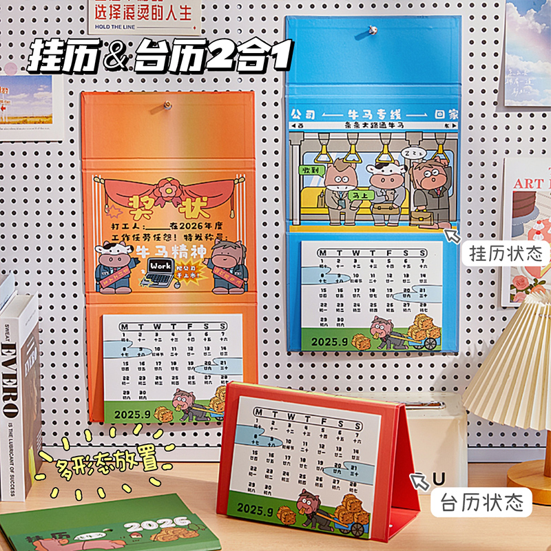 挂历台历二合一2026年新款日历2025下半年创意多功能办公室桌面摆件活动工作记事打卡月历学生学习计划表日历