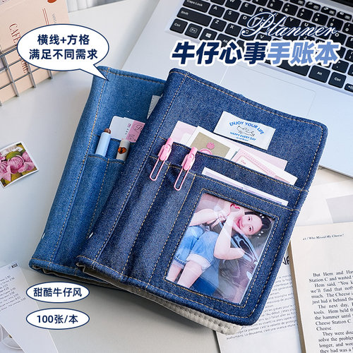 布艺手账本复古可DIY厚本子a5记事本y2k牛仔风高颜值活页笔记本方格少女日记本本子横线本学生便携学习本子