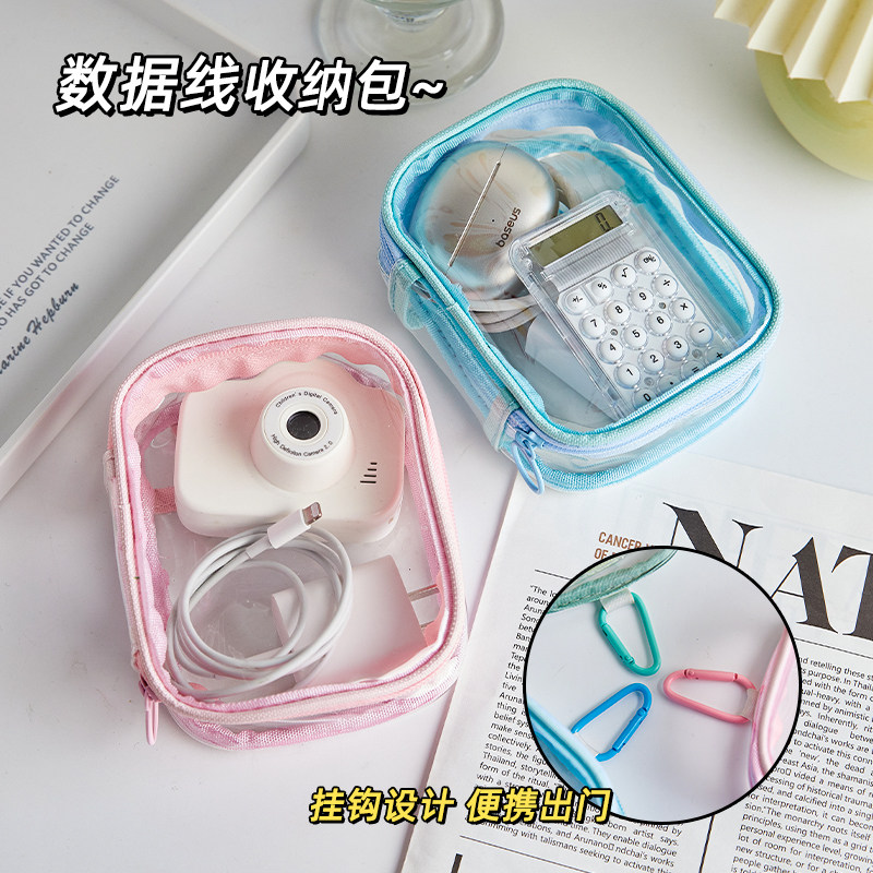 透明数据线收纳包旅行外出数码充电器理线保护可视多用整理便携包