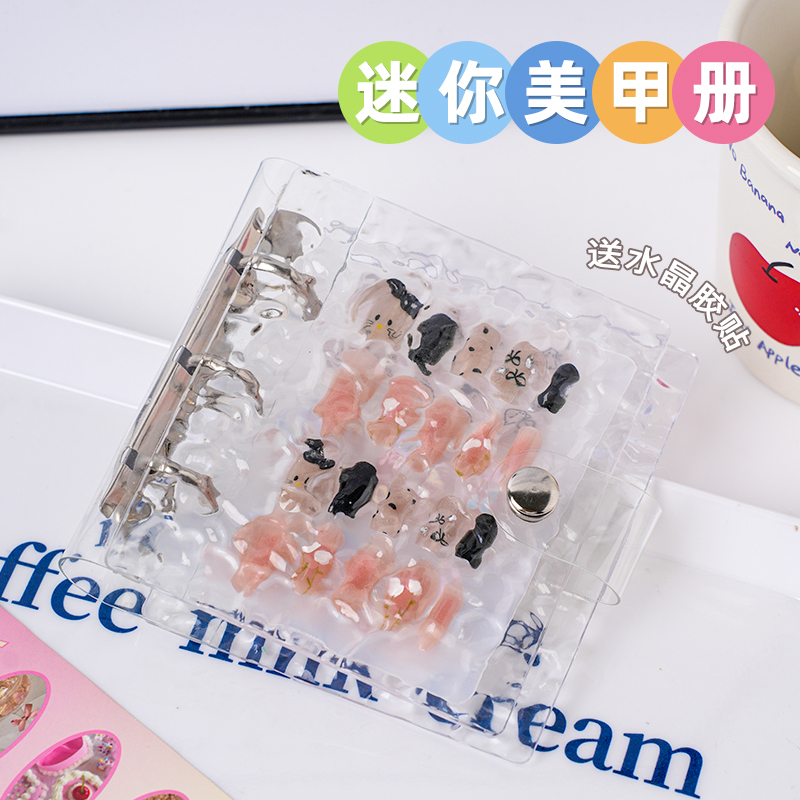 小穿戴甲美甲收纳册展示板可爱美甲活页本子高级风可爱mini甲片收纳册