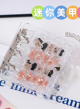 小穿戴甲美甲收纳册展示板可爱美甲活页本子高级风可爱mini甲片收纳册