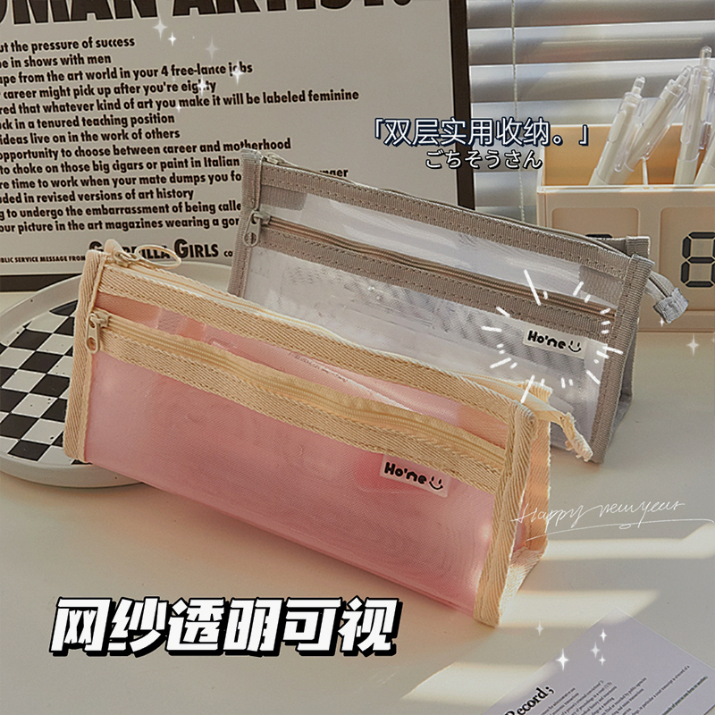 简约双层透明笔袋网纱