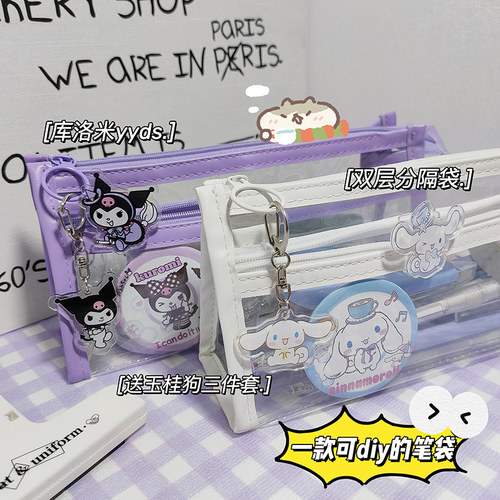禾物双层透明pvc防水耐脏笔袋