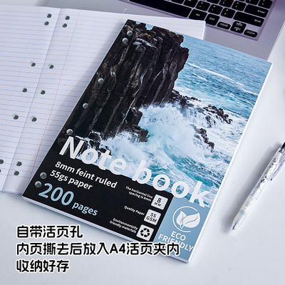 自然世界奇观A4薄脆本高颜值新款ins风200页唯美风景活页大开本笔记本横线本子学生A4学习通用草稿本子记事本