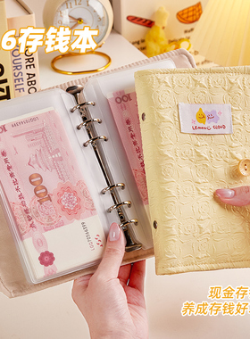 A6存钱本大容量现金收纳册收纳袋理财神器记账本高颜值网红理财防水收纳包收藏册存钱夹存放袋儿童纸币存钱袋
