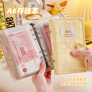 A6存钱本大容量现金收纳册收纳袋理财神器记账本高颜值网红理财防水收纳包收藏册存钱夹存放袋儿童纸币存钱袋