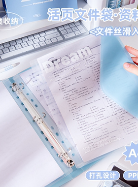 A4活页文件夹多孔资料册资料夹收纳册学生专用试卷收纳袋简约ins风办公档案整理文件袋加厚大容量插页卷子