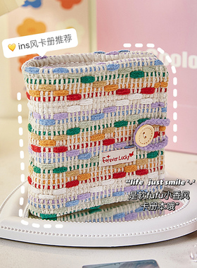 高级感多巴胺布艺卡册3寸一宫格迷你拍立得相册小香风彩色编织活页追星小卡名片收纳册清新可爱照片卡片卡包