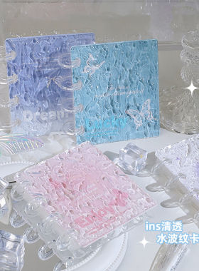 新款ins高颜值水晶卡册3寸追星小卡收集册一宫格水波纹活页拍立得明星卡片收纳收集册相册活页相册